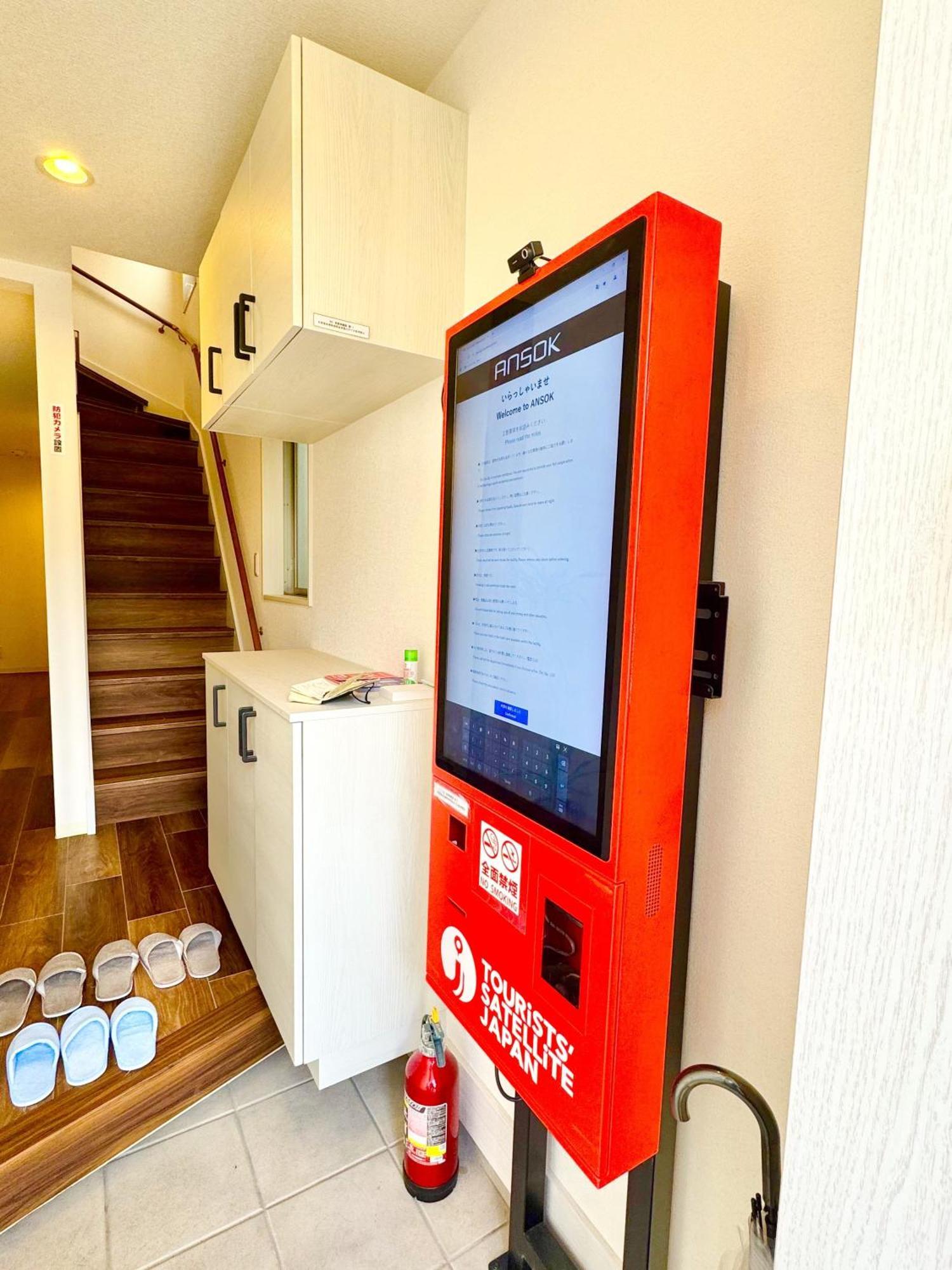 Gasthof 東京都足立区青井 一軒家のワンルーム セルフチェックイン *