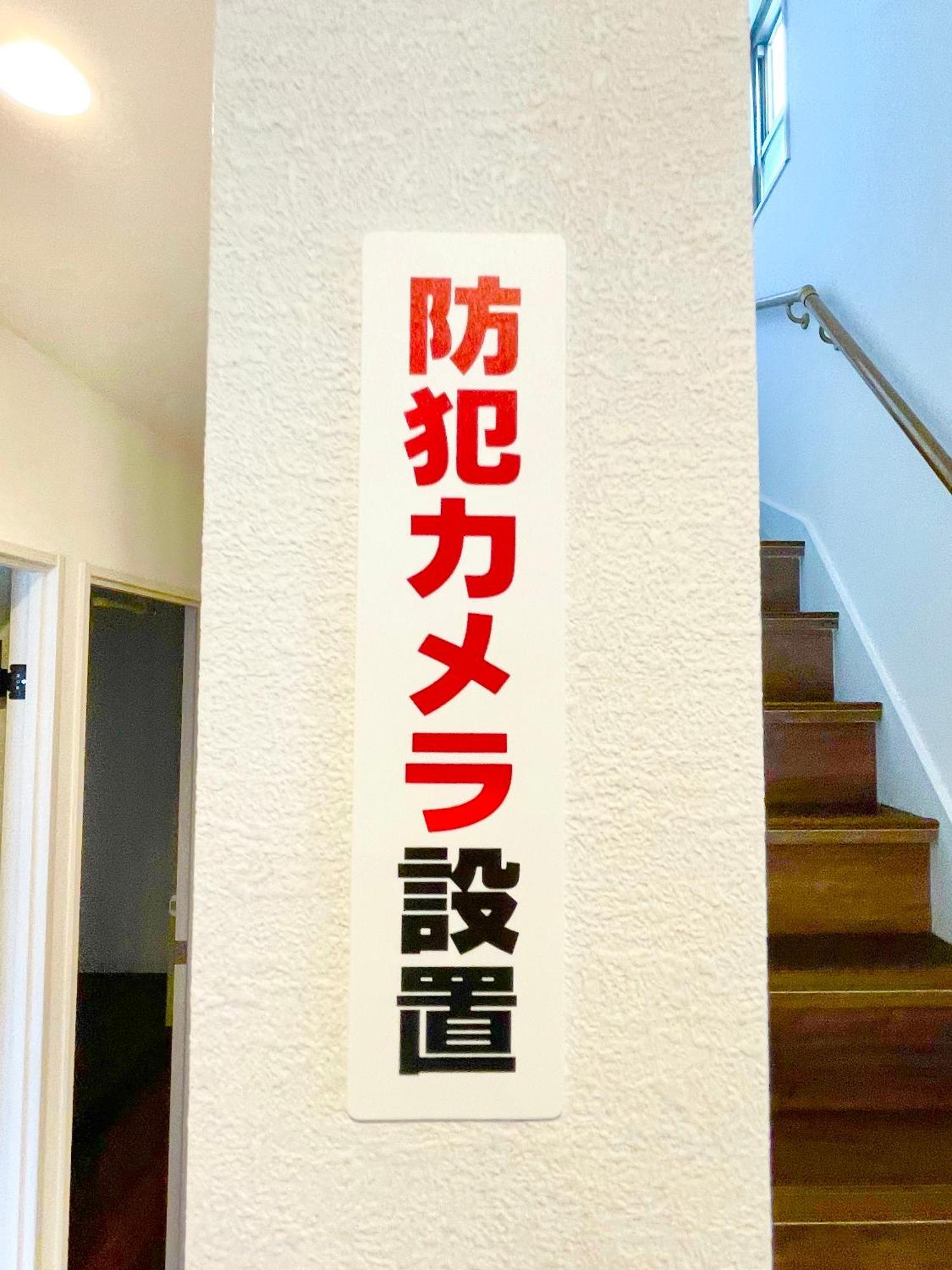 Gasthof 東京都足立区青井 一軒家のワンルーム セルフチェックイン Präfektur Tokio