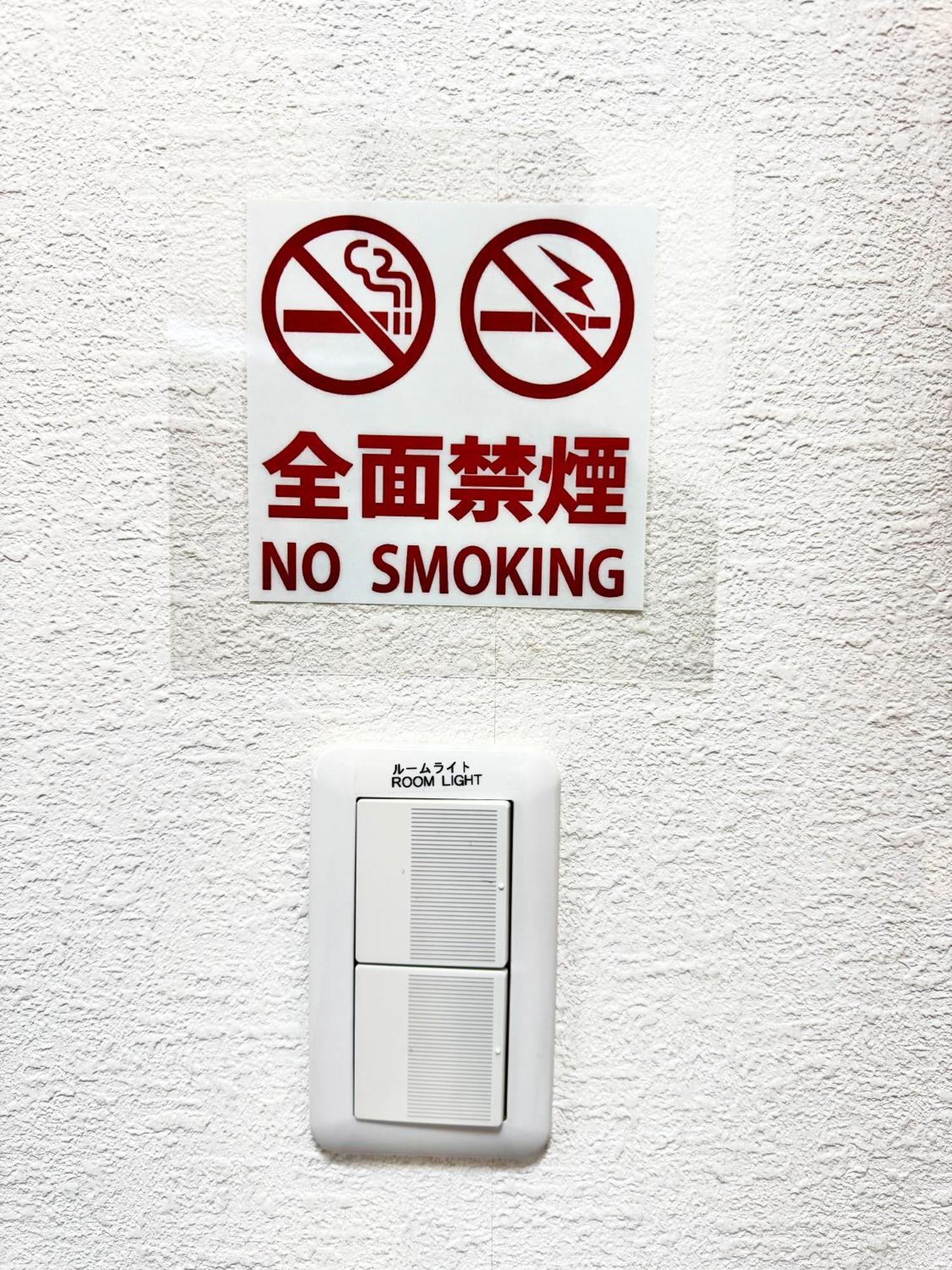 東京都足立区青井 一軒家のワンルーム セルフチェックイン Maison d'hôtes