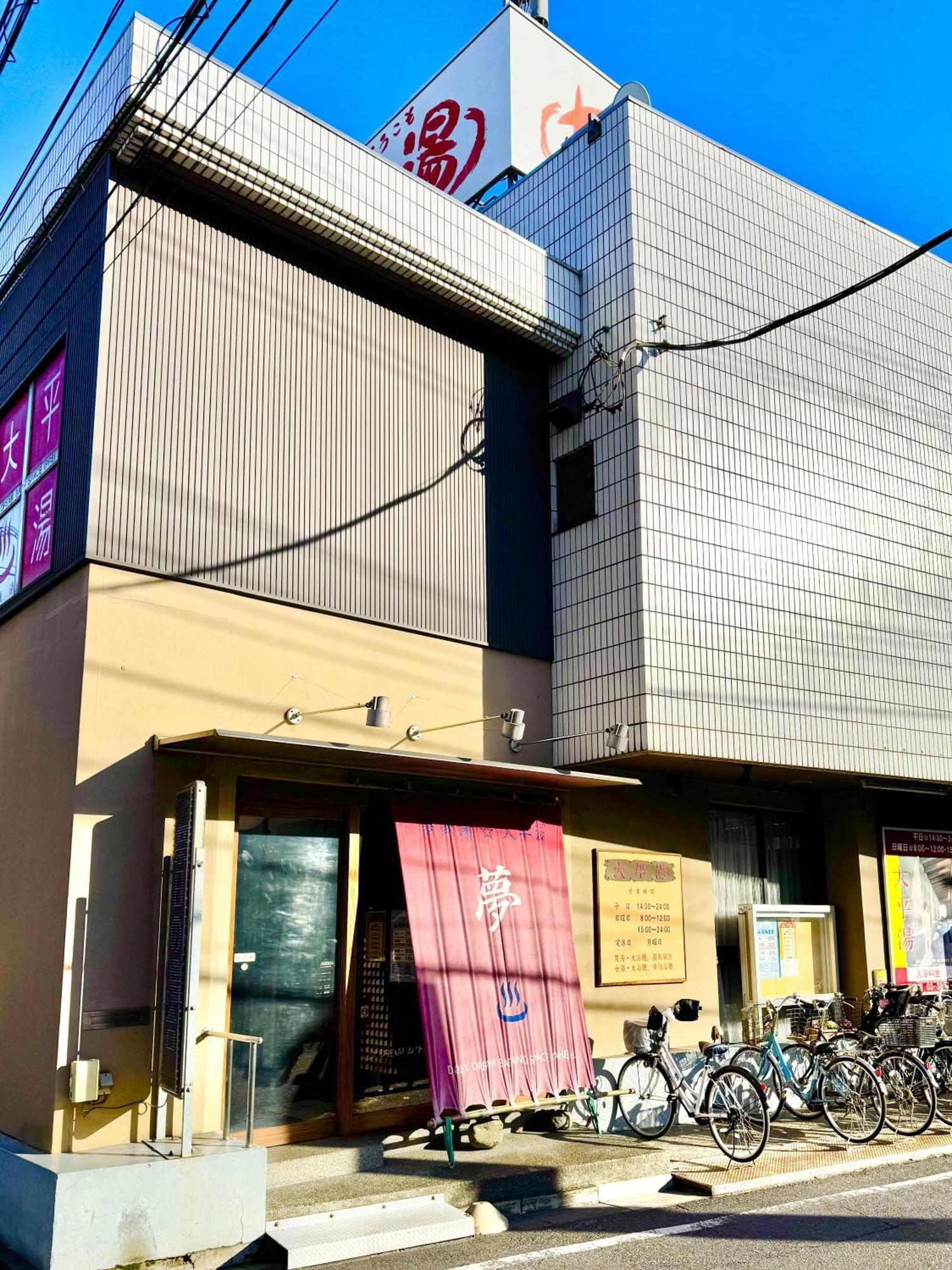 東京都足立区青井 一軒家のワンルーム セルフチェックイン Maison d'hôtes Tōkyō