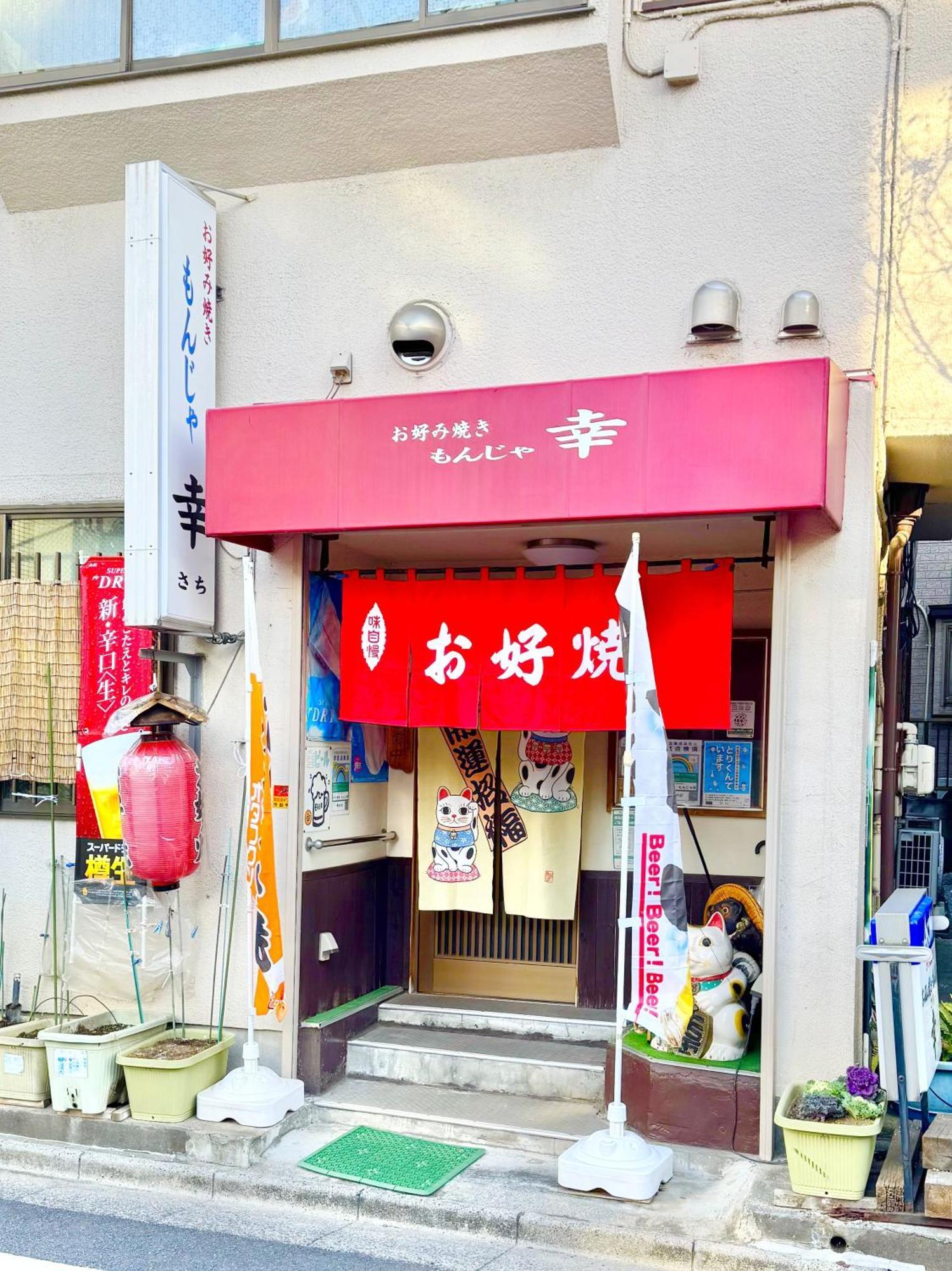 東京都足立区青井 一軒家のワンルーム セルフチェックイン Maison d'hôtes