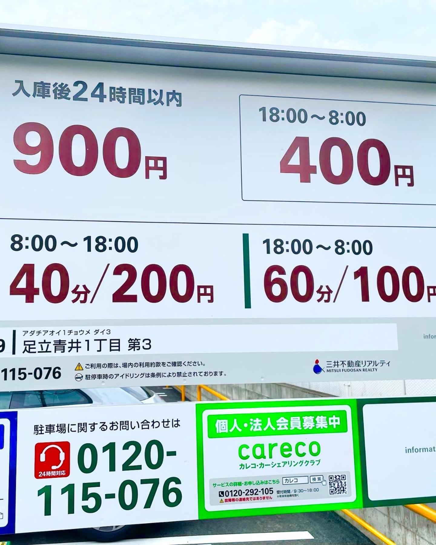 東京都足立区青井 一軒家のワンルーム セルフチェックイン * Tōkyō